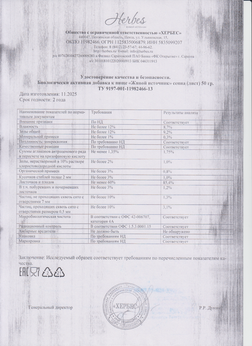 Паспорт №112025